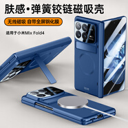米拓適用小米mixfold4手機殼膚感折疊屏殼膜一體中軸鉸鏈全包保護套支架磁吸無(wú)線(xiàn)充電潮男女輕奢商務(wù)外 【龍膽藍高清-磁吸款】膚感磨砂+殼膜一體+一體支架 小米MIX Fold 4