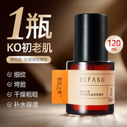 蒂花之秀抗皺精華液玻色因提拉緊致淡紋補(bǔ)水保濕面部精華男女全臉可用 120ml