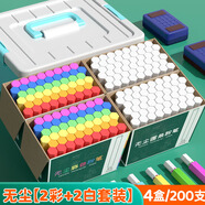 【全網(wǎng)低價】金值 200支混色粉筆套裝無塵粉筆兒童家用黑板報專用幼兒園涂鴉教學教師專用六角彩色無塵粉筆六一兒童節(jié)