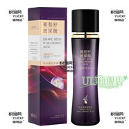 YUEXF葉海洋迪仕艾普旗見店葡萄籽套裝保濕順滑嫩肌透光面霜眼霜 120ml葡萄籽補(bǔ)水保濕緊致乳