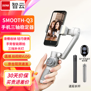 智云智云SMOOTH Q3手機(jī)穩(wěn)定器 手持三軸防抖云臺(tái)智能跟隨自拍攝影直播神器vlog平衡視頻拍照增穩(wěn)支架 【入門首選-智能跟拍】標(biāo)準(zhǔn)套裝 適用iPhone 6s Plus/6s