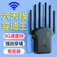 直營(yíng)wifi信號放大器增強穿墻王5g網(wǎng)絡(luò )無(wú)線(xiàn)擴展網(wǎng)口千兆雙頻中繼器 5G增強款六天線(xiàn)】穿墻王】速度快