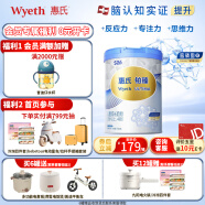 惠氏（Wyeth）S-26铂臻4段儿童配方调制乳粉瑞士进口780g 新包装 1罐