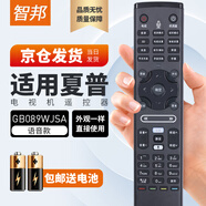 智邦適用夏普AQUOS液晶電視機(jī)藍(lán)牙語(yǔ)音遙控器板GB089WJSA通用LCD-60LX750A850