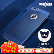 布諾林 蘋果8手機(jī)殼超薄透氣散熱網(wǎng)殼全包硬殼iphone8plus保護(hù)后殼 寶石藍(lán)單殼 蘋果8/4.7英寸