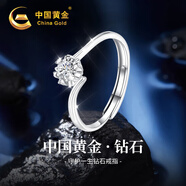中國黃金守護一生鉆石戒指女六爪真鉆求婚鉆戒520禮物送老婆結(jié)婚紀念日 守護一生鉆石戒指【刻字賀卡】