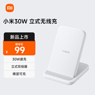 小米（MI）30W 立式無(wú)線充 30W快充 適配小米/華為/蘋果全系列 適配15 Ultra