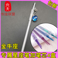 十二星座自動(dòng)鉛筆可愛(ài)超萌卡通高顏值小仙女韓版創(chuàng  )意玻 金牛座 1支筆+4支鉛芯 0.5MM HB x 其他/other