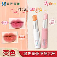 曼秀雷敦變色潤唇膏女保濕滋潤不易掉色不易沾杯學(xué)生補(bǔ)水淡化唇紋 珊瑚橘+琉璃紅