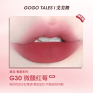 戈戈舞小胖丁奶霜唇泥裸色系裸粉色口紅灰粉色不易掉色 G30微醺紅莓
