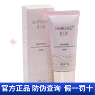 國珍護(hù)膚化妝品清潔滋潤保濕滋養(yǎng)肌膚 國珍香蘭閣煥彩修容霜自然色30g