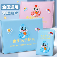 出生醫(yī)學(xué)證明保護(hù)套兔年2023年新版疫苗本接種證預(yù)防針保護(hù)套寶寶通用卡通嬰兒皮套證件袋標(biāo)準(zhǔn)外套 蛇寶寶淺藍(lán)套餐【男孩】