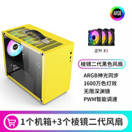 未知玩家X100電腦機(jī)箱MATX手提便攜式緊湊型臺式機(jī)玻璃側(cè)透迷你mini主機(jī)Typec白色I(xiàn)TX小機(jī)箱 X100 黃色+3把棱鏡二代ARGB風(fēng)扇（正葉）