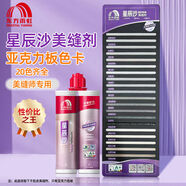 東方雨虹雨虹星辰沙彩砂美縫劑瓷磚地磚專(zhuān)用廚房客廳防水防霉木紋磚填縫劑 巴洛克灰 350ml