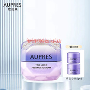 歐珀萊（AUPRES）時(shí)光鎖膠原緊致彈潤鎖水保濕水乳護膚套裝第五代【新款】 時(shí)光鎖緊致抗皺眼霜20g 豐潤型