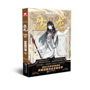 盤龍典藏版17