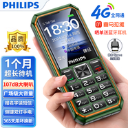 飛利浦（PHILIPS）Xenium E599s  全網(wǎng)通4G老人手機超長(cháng)待機直板按鍵雙卡雙待功能機老年人手機防水Type- 橄欖綠 4G全網(wǎng)通