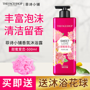 菲詩(shī)小鋪（The Face Shop）香水香氛沐浴露乳留香花香網(wǎng)紅男女香體家庭裝洗澡用清潔送沐浴球 ( 甜蜜愛戀-500ml )