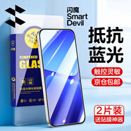 閃魔適用小米13鋼化膜 手機(jī)膜系列高清全玻璃防爆防指紋防摔手感順滑保護(hù)膜 【藍(lán)光版|滕森二代抗藍(lán)光】2片+神器 真機(jī)開(kāi)模 貼壞包賠