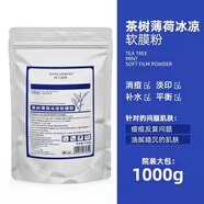 丹蘭泊絲茶樹(shù)薄荷清痘補水面膜粉軟膜粉美容院專(zhuān)用清潔控油修復藍膜冰膜粉 茶樹(shù)薄荷軟膜粉1000克【鋁袋裝】