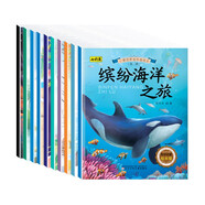 小愛(ài)因斯坦科普繪本 第二輯（全10冊(cè)）