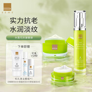 蓓慕靈芝水乳蓮花復(fù)顏抗皺角鯊?fù)橛兔嫠綦x洗面奶眼霜精華 水蓮花抗皺眼霜+面霜+基底液