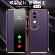 適用vivos19手機(jī)殼新款素皮皮套vivos19pro強(qiáng)磁吸附全包防摔殼 【羅蘭紫】強(qiáng)磁吸附 超薄外殼 vivo S19