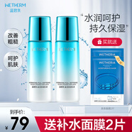 溫碧泉盈潤(rùn)保濕乳液 保濕補(bǔ)水 滋潤(rùn)清爽去干皮各種膚質(zhì)學(xué)生女護(hù)膚品 【2瓶】盈潤(rùn)保濕乳液120g