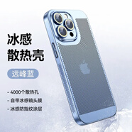 橙侖適用iPhone16promax手機(jī)殼13電鍍12夏天散熱15plus網(wǎng)殼蘋果14夏天11透氣硬殼保護(hù)套男女 遠(yuǎn)峰藍(lán)【自帶鏡頭膜+底部防塵網(wǎng)】 iPhone14pro