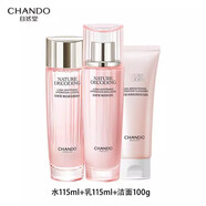 自然堂嬌顏嫩白保濕套裝柔膚水精華液乳液面霜潔面乳嫩膚美白 潔面乳+水+乳