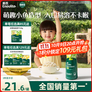 英氏（Engnice）嬰幼兒泡芙香蕉味 嬰兒零食寶寶兒童零食泡芙小魚(yú)泡芙條罐裝36g