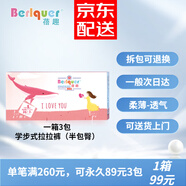 蓓趣（Berlquer）繽紛童年拉拉褲旗艦嬰兒男女寶紙尿褲薄柔透氣干爽不側漏不返滲 拉拉褲XXXL碼一箱60片