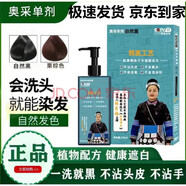 奧采植本奧采單劑染發(fā)膏自然黑植物染發(fā)膏千年侗布烏發(fā)膏 不刺激不粘頭皮 染發(fā)膏220ml*1盒 自然黑