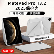 太空石【真機開?！窟m用華為MatePad Pro13.2保護套2025款13.2英寸磁吸平板保護殼亞克力防彎智能雙面夾 【宣白色】Y型磁吸-橫豎支撐-送鋼化膜 MatePad Pro 13.2英寸 【