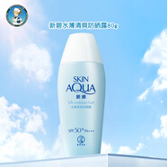 曼秀雷敦 防曬霜女新碧小金帽SPF50+面部身體防曬乳液清爽保濕水潤不油膩 清爽防曬露80g