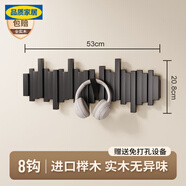 宜家 E-HOME【官方直銷】鋼琴鍵掛衣架實(shí)木墻上壁掛鉤臥室玄關(guān)入戶 黑色8鍵【櫸木】錯(cuò)落款
