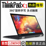 【二手9成新】聯(lián)想筆記本電腦Thinkpad X1 yoga carbon PC平板二合一折疊本 X1-yoga-2016-i5-8G內(nèi)存-512G
