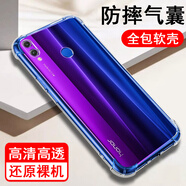 奧多金 適用榮耀手機(jī)殼 氣囊防摔硅膠全包保護(hù)套透明手機(jī)套軟殼 榮耀8X(JSN-AL00a)
