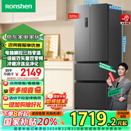容聲（Ronshen）325升法式多門(mén)對開(kāi)四開(kāi)門(mén)電冰箱小型家用一級能效變頻節能風(fēng)冷無(wú)霜小戶(hù)型BCD-325WD16MP換新補貼
