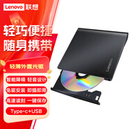 聯(lián)想外置光驅(qū) 超薄外置DVD刻錄機 外接光驅(qū) Type-C/USB雙接口 筆記本電腦便攜移動光驅(qū) DB95 pro