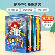 英文原版Amulet #1-9 Box Set護(hù)身符1-9冊盒裝盒裝平裝漫畫
