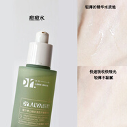 璦爾博士旗艦正品痘痘水乳精華控油戰痘收斂毛孔舒緩平衡水油清爽護膚 墨綠色 痘痘水100ml