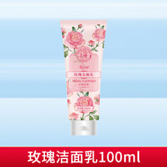 上海女人洗面奶潔面乳正品保濕滋潤百合玫瑰茉莉潔面乳清潔不緊繃泡沫 玫瑰