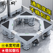 匠無同 洗衣機底座移動架托架冰箱底座架 適用于美的海爾小天鵝三星增高加固防潮