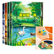 森林報全4冊配套1冊讀書(shū)筆記本 彩圖大自然變化的百科全書(shū)經(jīng)典兒童文學(xué)讀物小學(xué)生課外閱讀書(shū)籍