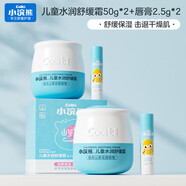 小浣熊兒童水潤舒緩霜唇膏套裝滋潤補水保濕乳液潤膚乳護膚品 水潤舒緩霜50g*2+唇膏2.5g*2