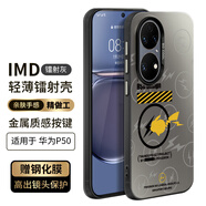 霸時(shí)代 適用于 華為P50手機(jī)殼HUAWEI P50E保護(hù)套全包雙層3D立體個(gè)性IMD鐳射硅膠軟邊硬殼女男外殼 【閃電PiKA】IMD鐳射冰川灰+鉆石膜 P50 / P50E