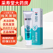 80g裝】華素愈創(chuàng)牙膏 優(yōu)效護理牙膏海洋薄荷香型80g 1盒裝