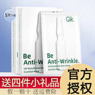 GiK韓國GIK PRP血清膠原蛋白面膜賦活面貼膜溫和曬后護理保濕舒緩女 小白瓶面膜 5片