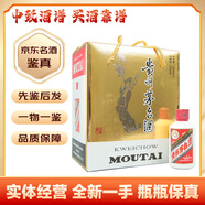 茅臺飛天茅臺規(guī)格飛天 貴州茅臺酒 53度醬香型白酒 收藏擺柜送禮宴請 2023年 125mL 12瓶 茅臺125ml飛天
